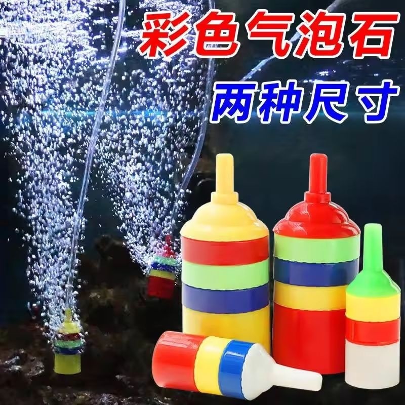 Batu Udara 3-Lapisan Plastik (1.5cm / 2.5cm / 3.5cm / 4.5cm) – 3 Layer Plastic Air Stone Bubble Aerator for Aquarium