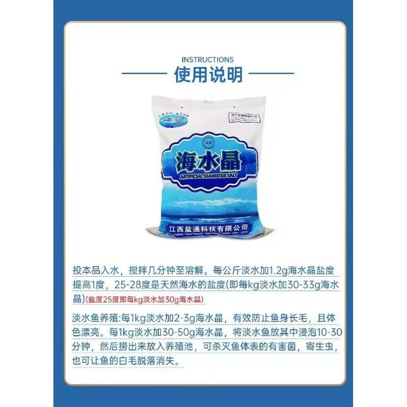 HaiBao Artificial Sea Salt 1kg - For Saltwater Fish, Marine Shrimp, Coral, Aquarium Use