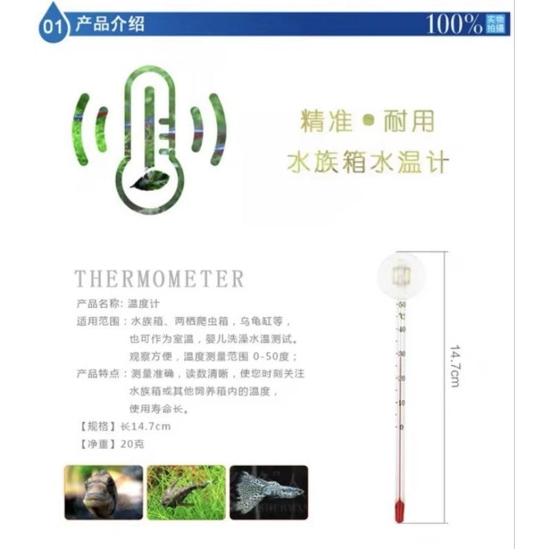 Aquarium Thermometer - Digital Water Temperature Meter for Fish Tank, Pond, Aquascape, Landscape Use