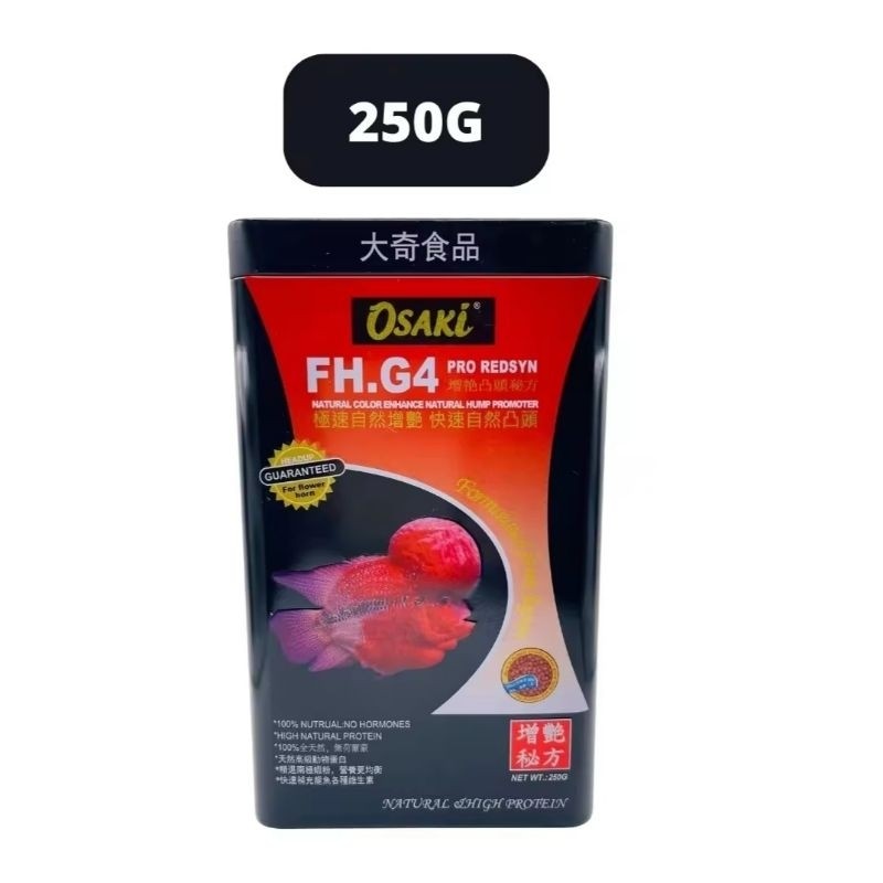 Osaki Super Red Flowerhorn Pro-Redsyn Fish Food | Hump & Color Booster | Floating Pellet