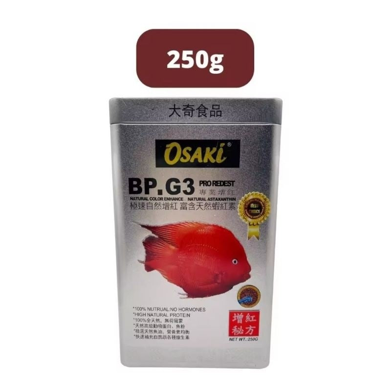 Osaki Platinum Red Parrot Colour Enhance Fish Food | Floating Pellet | 250g / 125g