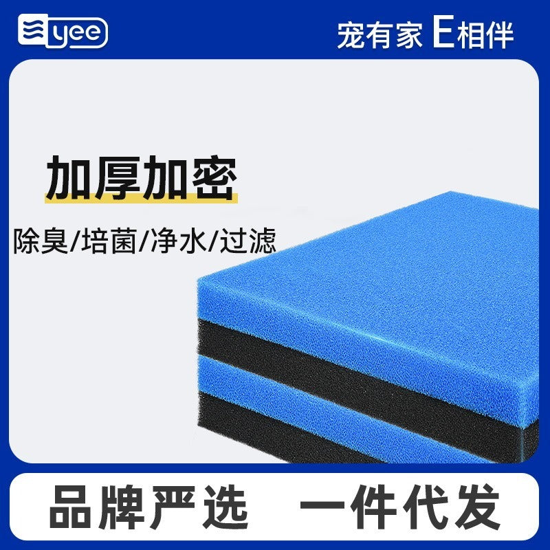 YEE  Fish Tank Filter Material Biochemical Cotton Water Purification Black