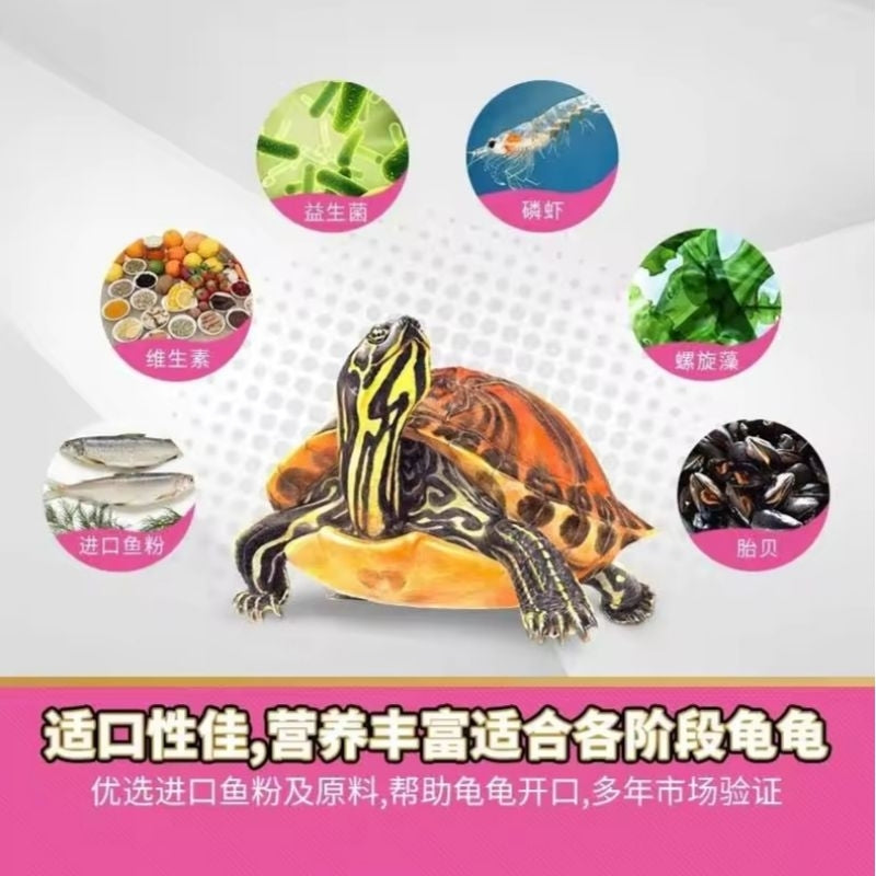 DL Turtle Floating Food Pellet 45g / 100g / 210g / 360g / 800g - Extra Nutrition ( Vitamin A, B, C, D and E)