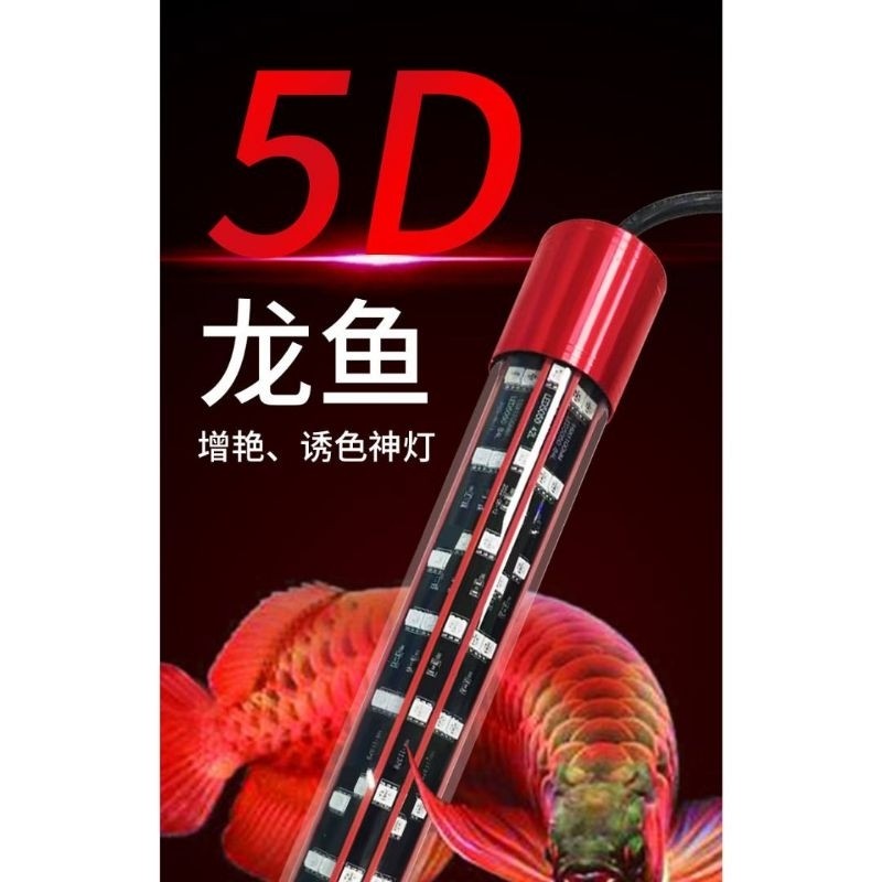 5D LED Aquarium Submersible Lamp – Waterproof Aquarium Light (75cm / 115cm / 145cm)