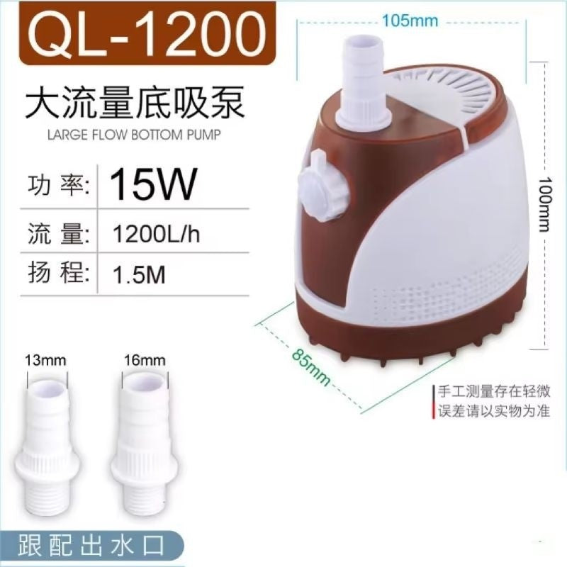 QUANLONG QL-1200 Bottom Submersible Pump | Ultra-Low Water Level Fish Tank Residue Cleaner 抽底泵