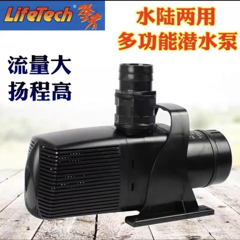 LifeTech SP-612 Submersible Pond Pump – 12,000L/H | 220W High Flow Pump for Fish Pond & Large Aquarium