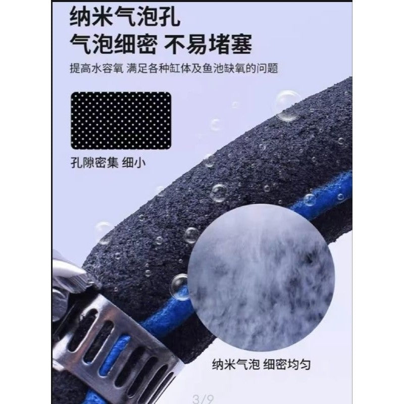 Stainless Steel Nano Aeration Tube / Air Ring / Oxygen Plate - For Aquarium, Koi Pond, Seafood Tank Aeration
