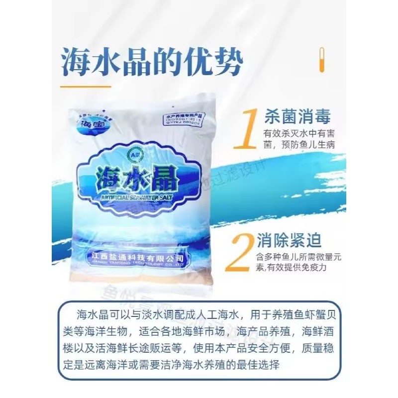 HaiBao Artificial Sea Salt 1kg - For Saltwater Fish, Marine Shrimp, Coral, Aquarium Use