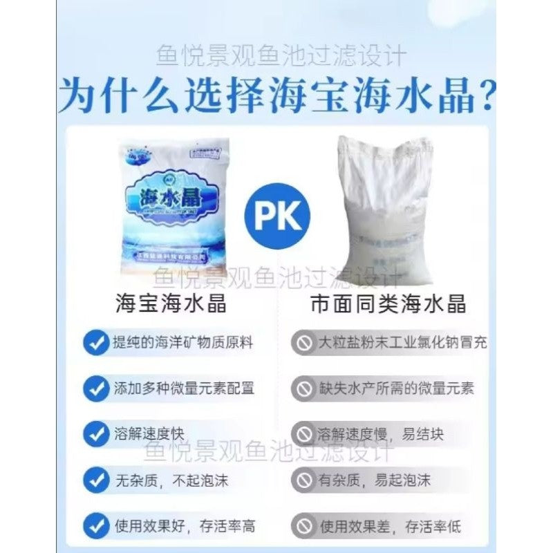 HaiBao Artificial Sea Salt 1kg - For Saltwater Fish, Marine Shrimp, Coral, Aquarium Use