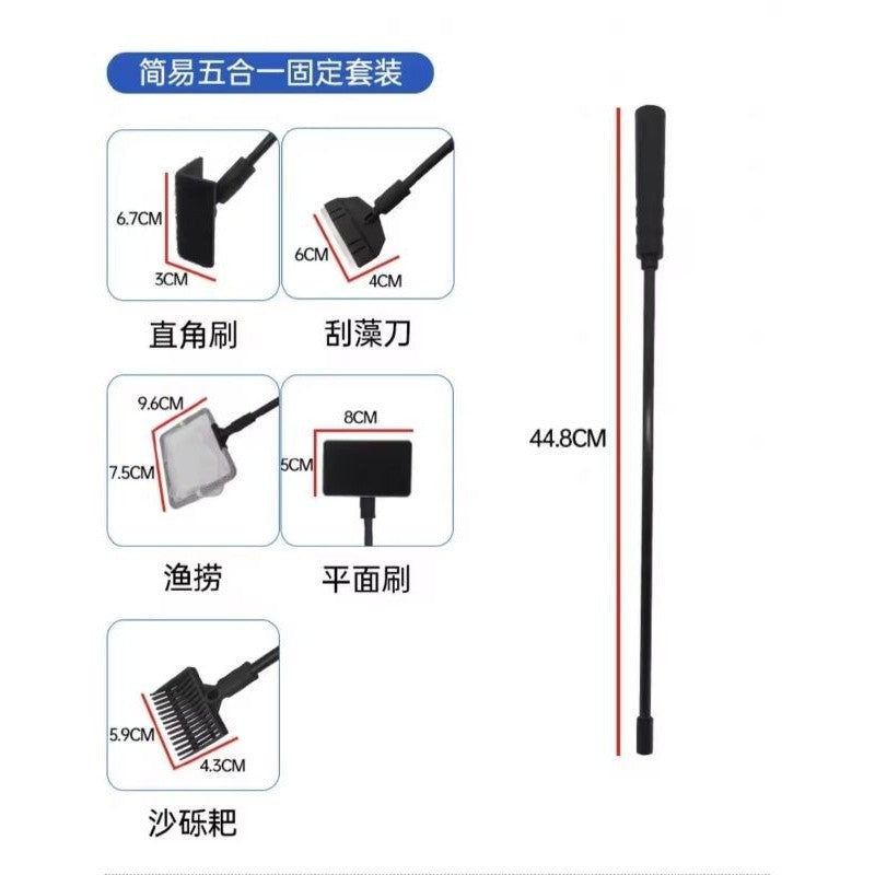 5-in-1 Fish Tank Cleaning Kit - Aquarium & Pond Maintenance Tool Set with Scraper, Sponge, Net, Brush, Gravel Rake 78cm