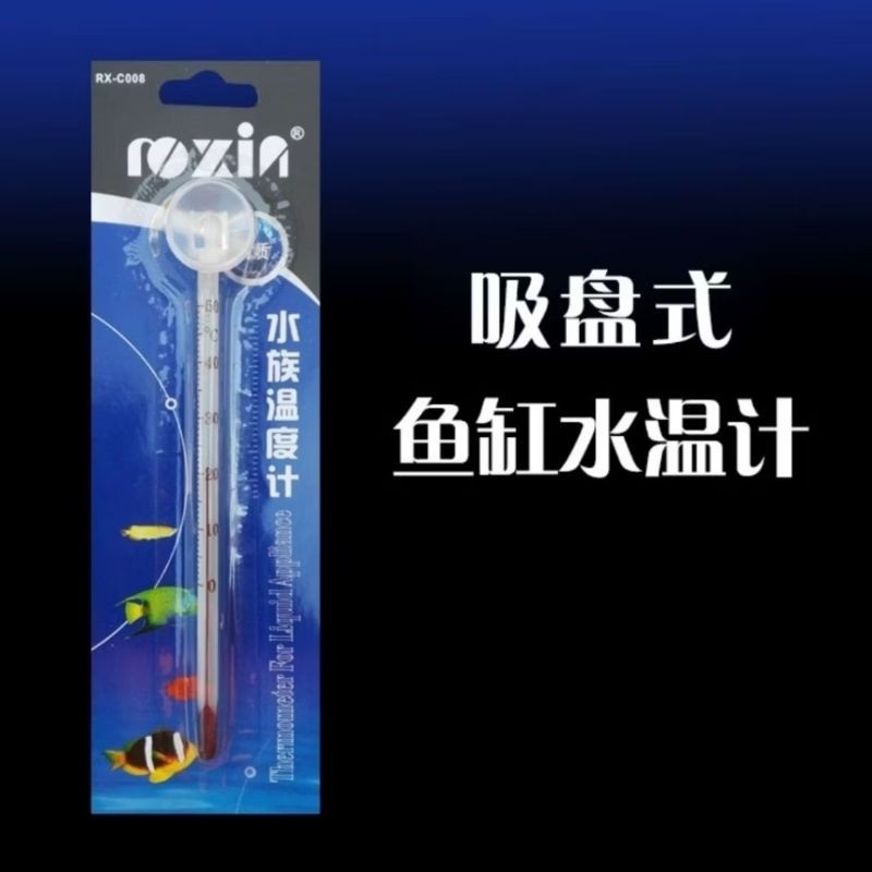 Aquarium Thermometer - Digital Water Temperature Meter for Fish Tank, Pond, Aquascape, Landscape Use