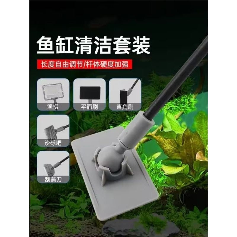 5-in-1 Fish Tank Cleaning Kit - Aquarium & Pond Maintenance Tool Set with Scraper, Sponge, Net, Brush, Gravel Rake 78cm