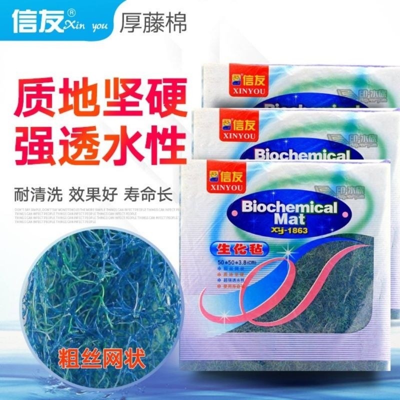 XinYou XY-1863 Biochemical Filter Mat | 100x13cm | For Aquarium, Fish Pond & Landscape Filtration | Reusable Pad